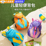 oein儿童户外出游登山小背包小学生旅游超轻便双肩包男童书包旅行休闲 儿童背包（橙色） 15L