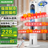奥克斯（AUX）风扇空调扇制冷/冷风机家用冷风扇/小空调制冷风扇落地/制冷机无叶风扇塔扇冷气扇F-ST45GRL