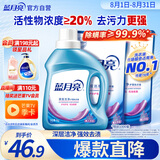 蓝月亮深层洁净洗衣液 薰衣草香 1kg瓶+1kg*2补充装 强效去污