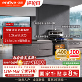 亿田D6ZK集成灶蒸烤一体家用蒸箱烤箱黑色变频集成灶一体式一体灶大吸力油烟机燃气灶一体机智能彩膜屏 D6ZK变频款 液化气（默认左排烟如需右排烟联系客服）