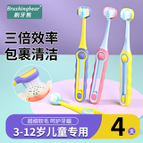BRUSHING BEAR儿童牙刷*4支三倍清洁三面软毛3-6-12岁宝宝幼儿换牙期u型牙刷