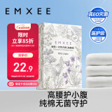 嫚熙（EMXEE）一次性高腰内裤纯棉日抛大码免洗内裤孕妇旅行商务出差生理期内裤