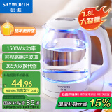 创维（Skyworth）【国家补贴】电热水壶 热水瓶 烧水壶 1.8L容量 可视高硼硅玻璃 304不锈钢内盖 热水壶 S202