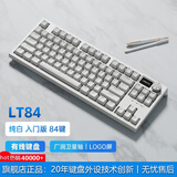 狼途LT84机械键盘客制化键盘有线电竞游戏键盘平板电脑笔记本办公键盘/键鼠套装全键热插拔 白色冰蓝【有线Logo屏】红轴单光