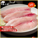 黄小渔宁德鲷鱼片/罗非鱼段 3斤/6-8片鲷鱼排 烧烤火锅食材 源头直发