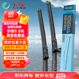 卡迩奥迪Q5/Q5L/S5/A4/A4L/A5/Q3/RS5/保时捷Macan/凌渡雨刷器/雨刮器