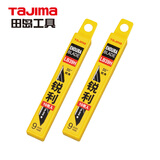 田岛（TaJIma）小号9mm宽30°锐角美工刀片2盒装LB39H 1102-0408