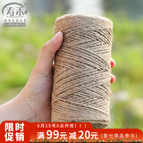 寿禾 麻绳装饰编织猫抓板手工DIY复古包装 2mm200米柱状+胶水