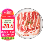 澳纽宝 澳洲原切肥牛片1斤 涮火锅食材 生鲜牛肉