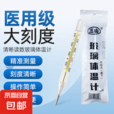 大刻度水银体温计电子无汞医用级高精度婴儿新生儿智能腋下口腔 水银体温温度计-大刻度