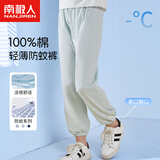 南极人儿童防蚊裤夏季薄款男女童裤子中小童休闲灯笼裤水绿色120