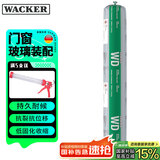 瓦克（WACKER）WD门窗幕墙结构胶玻璃胶密封胶美容胶中性耐候防水硅胶亚白色