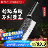 赊刀人厨房刀具菜刀 9铬钢锋利大师系列切肉砍骨切菜刀切片锻打斩切刀