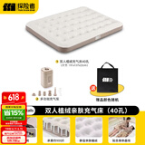 探险者（TAN XIAN ZHE）充气床户外帐篷气垫床打地铺垫露营睡觉垫防潮单双人充气床垫 【双人】充气床+多功能泵