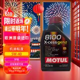 摩特 全合成汽车机油  8100 X-CESS 5W-40 1L 欧洲进口