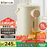 小熊（Bear）暖吨吨 电热水瓶 烧水壶 智能恒温电热水壶 5升大容量防烫除氯多段保温304不锈钢 ZDH-H50E1