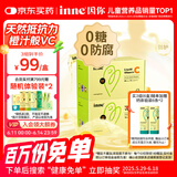 Inne因你甜橙王子vc婴幼儿维生素c儿童免疫力宝宝28条*2盒
