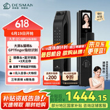德施曼（DESMAN）可视猫眼大屏智能门锁 指纹识别电子密码锁 大圣Q5MPro(标准版)