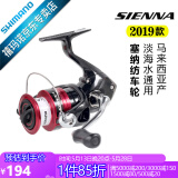 SHIMANO禧玛诺SIENNA 塞纳纺车轮 FX鱼轮 路亚轮 矶钓轮 马来西亚产 2500HG－速比6.2(SIENNA)
