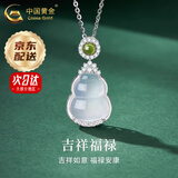 中国黄金（CHINA GOLD）S925银葫芦玉髓项链玉石吊坠年轻款520送女朋友礼物送妈妈老婆 【京速达】520送女友*葫芦玉髓项链【中金礼盒】