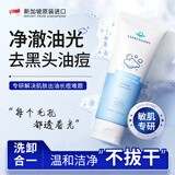 EXPRESSIONS新加坡进口氨基酸除螨祛痘洗面奶控油去黑头收缩毛孔洁面乳男女士 120g