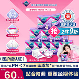 薇尔医护级安睡裤姨妈安心裤L码10包20片精准防漏轻薄透气不闷热