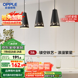 欧普（OPPLE）LED吊灯餐厅灯具三头餐吊灯现代简约创意吧台 繁星黑 另购E27光源