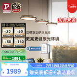 Paulmann P德国柏曼国王湖吊灯餐厅灯智能全光谱护眼办公学习吧台饭厅灯 银-4000K-780mm