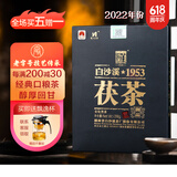 白沙溪 安化黑茶 茶叶 2022年金花茯茶砖茶湖南特产御品茯砖318g盒装