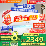 华蒜空调奥克斯出品 大1.5匹/大2匹/大3匹新一级三级变频冷暖 自清洁壁挂式空调挂机立式柜机旗舰款 2匹 一级能效 节能省电 强劲冷暖21-31㎡