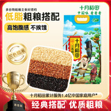 十月稻田 三色糙米 2.5kg 糙米 黑米 五谷杂粮 粗粮 大米伴侣 真空 5斤