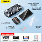 Jemdo 锦读适用于Switch收纳包保护壳套OLED钢化膜摇杆帽switch2代配件套装全套NS2可插底座分体式手柄硬壳包 【NS2涂鸦】收纳包+保护壳+摇杆帽+钢化膜 Switch OLED专用