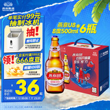 燕京啤酒 U8小度酒8度啤酒500ml*6瓶  冰爽畅饮（礼盒装）