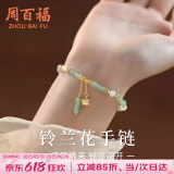 周百福【1000+门店】银和田玉竹节手链女士手串手环生日送女友礼物
