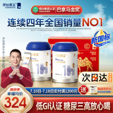 原始黄金新疆骆驼奶粉100%无添加300g*2儿童成人奶粉中老年高钙纯驼乳礼盒