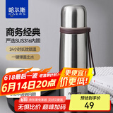 哈尔斯子弹头保温杯大容量316不锈钢水杯车载商务男女便携杯子团购定制 本色【316不锈钢内胆】500ml
