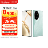 荣耀200 Pro 旗舰级青海湖电池 绿洲护眼屏 雅顾光影主摄 12+512 天海青 拍照 AI 新款5G手机 国家补贴