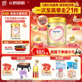 飞鹤臻爱倍护 幼儿配方奶粉 3段(1-3岁) 900g 【活性乳铁蛋白】
