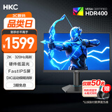 HKC 24.5英寸2K 320Hz显示屏FastIPS硬件低蓝光HDR400旋转升降1Ms游戏电竞电脑显示器G25H4Pro