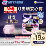 苏菲超薄0皮筋超熟睡安心裤M码5条安睡裤夜用卫生巾夜安裤自营