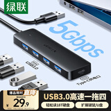 绿联USB3.0扩展器扩展坞多接口分线器 高速4口HUB集线器拓展坞笔记本电脑一拖多转换器转接头延长线