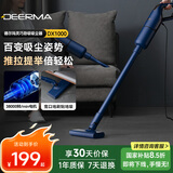 德尔玛（Deerma）吸尘器家用立式手持吸尘器DX1000 有线轻量化强力大功率吸尘器 二合一 宠物 宝石蓝