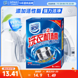 家安 洗衣机槽清洁剂 125g*3袋 滚筒波轮洗衣机清洁除垢剂 非泡腾片