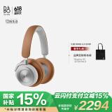 B&O Beoplay HX头戴式蓝牙无线耳机 bo自适应主动降噪音乐耳机/耳麦 节日礼物 原木色