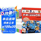 大英儿童漫画百科 套装【33-40册】为孩子量身打造的知识博物馆[7-10岁]  课外书课外 自主阅读假期读物 心理学 艺术 音乐 文学 哲学 古文明 历史事件 历史人物 