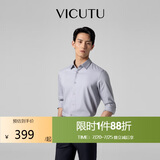 威可多（VICUTU）【云朵PLUS】长袖衬衫易打理舒弹衬衣灰色180/100B/42