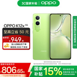OPPO K12x 5G 120Hz OLED 直屏 80W超级闪充 5500mAh超大电池 四年久用流畅 直屏智能手机 凝光绿 12GB+512GB