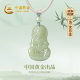 中国黄金（CHINA GOLD）观音和田玉项链男玉佩吊坠时尚实用生日礼物送男友老公结婚纪念日 观音和田玉项链