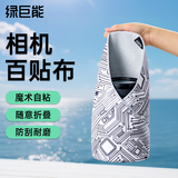 绿巨能（llano）相机百折布魔术布包裹布百贴布p人化妆包适用于佳能尼康索尼富士单反微单switch便携内胆包电路