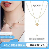 AJIDOU阿吉豆项链山茶花情人节【生日礼物】花卉仿珍珠送女友老婆